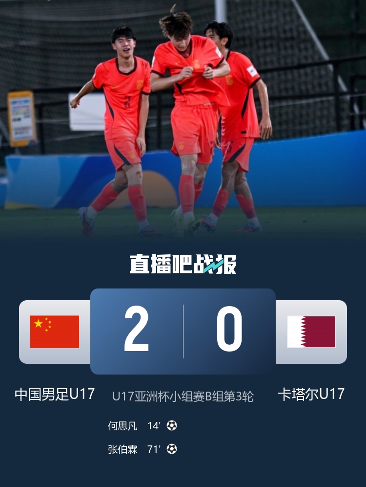 kaiyun-热议U17国足出线：等了21年终于等到了；国足难得没折在算术题上